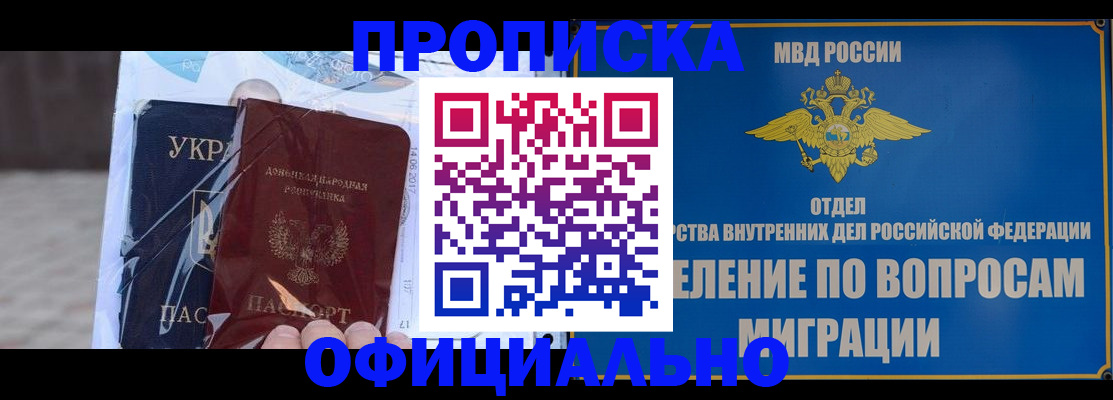 временная регистрация поиск в Кохме