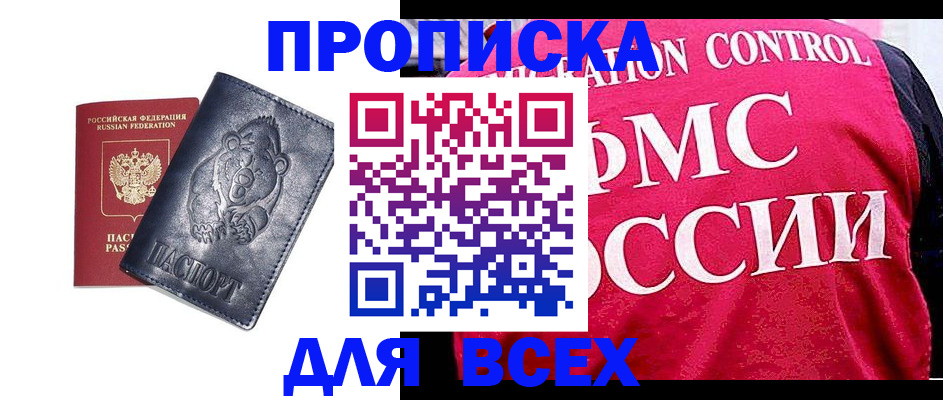 временная регистрация собственник в Кохме