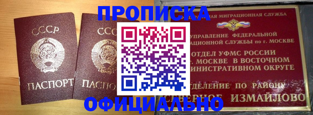 купить прописку в Кохме